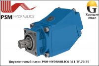 Двухпоточный насос PSM-HYDRAULICS 311.TF.70.35