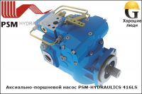 Регулируемый аксиально-поршневой насос PSM-HYDRAULICS 416LS